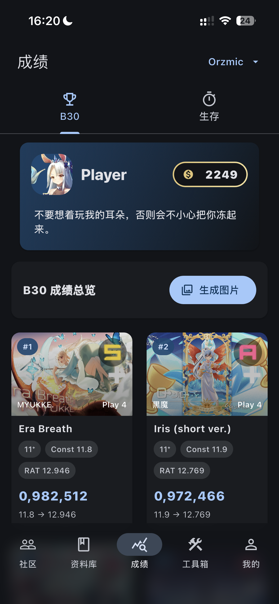 Orzmic